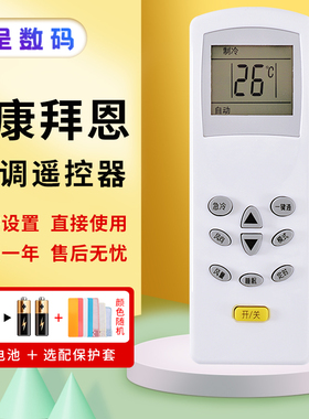适用海信/康拜恩空调遥控器KT-KL1 GYKQ-34 通用华宝KELON科龙