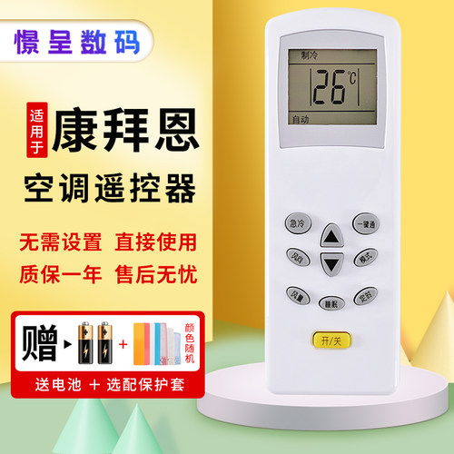 适用海信/康拜恩空调遥控器KT-KL1 GYKQ-34 通用华宝KELON科龙