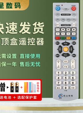 适用于江苏昆山有线机顶盒遥控器通用银河DVB-C2010C/B 九洲DVC-2028数字电视高清机顶盒遥控器