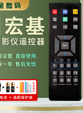 适用于ACER宏基投影机仪遥控器X1213P PD113 H6540BD UN210 V21S H6510BD x1173