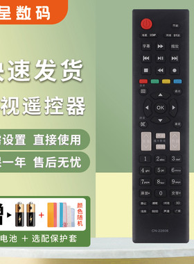 适用于海信电视机遥控器赠送电池