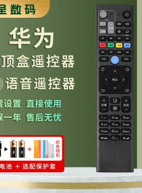 憬呈适用于中国联通电信移动4K高清智能机顶盒遥控器R22-IBLV2华为 Q21 Q21A Q21E Q22 Q23 通用蓝牙语音款