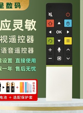 憬呈适用于TCL 爱奇艺电视机遥控器RC71S通L55H7800A L55H8800A L55H980A L75H9500A L48C71