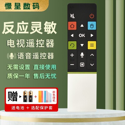 适用于TCL爱奇艺电视机遥控器