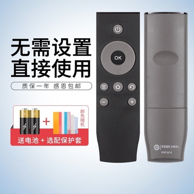 电视机遥控器适用于TCL