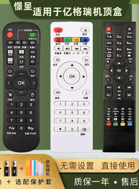 适用Egreat亿格瑞网络机顶盒遥控器芒果乐盒R系列1185 1186 Q9 V2V3 V12-ii V15 V19V20X3 V13 V16高清播放器