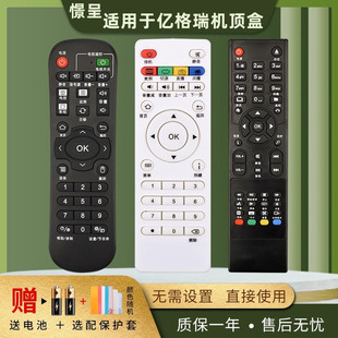V2V3 V12 V13 1186 V16高清播放器 V19V20X3 V15 适用Egreat亿格瑞网络机顶盒遥控器芒果乐盒R系列1185