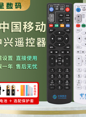 憬呈适用于中国移动联通电信中兴ZXV10 B600 B700 ITV 数字网络机顶盒遥控器4K高清ZXV10B60 B700B760DB860A