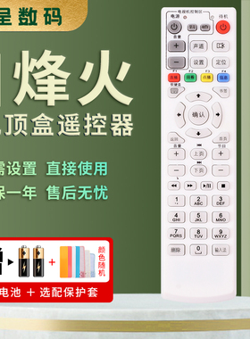 适用于fiberHome烽火HG600 HG650 HG680 HG680-T HG680Z HG680-J MR820 cmc-01-d电信联通IPTV机顶盒遥控器