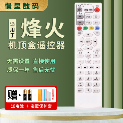 适用于fiberHome烽火HG600 HG650 HG680 HG680-T HG680Z HG680-J MR820 cmc-01-d电信联通IPTV机顶盒遥控器