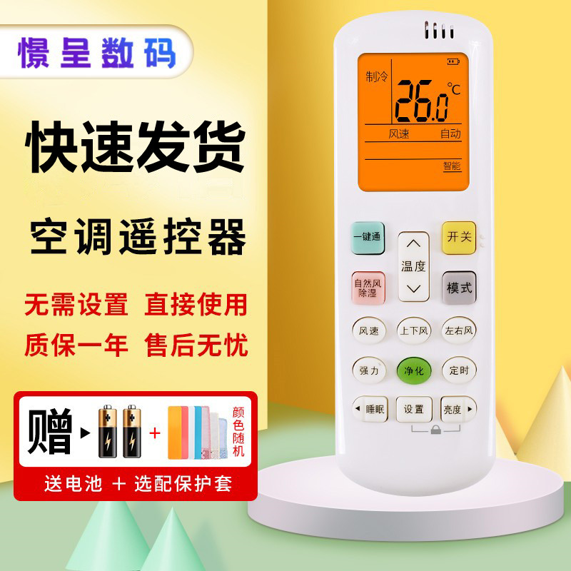 憬呈适用于海信科龙空调遥控器RCK-ROY1-0 RCK-ROY1-O RCK-R0Y1-0