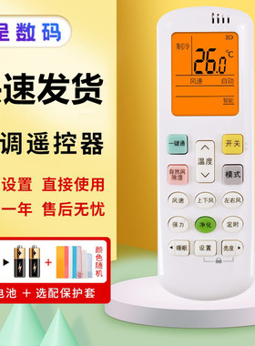 憬呈适用于海信科龙空调遥控器RCK-ROY1-0 RCK-ROY1-O RCK-R0Y1-0