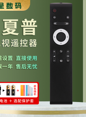 适用于夏普电视机遥控器LCD-45T45A通用50TX55A 45SF460A 50SU460A MY63 GB218WJSA GB232WJSA憬呈原装款