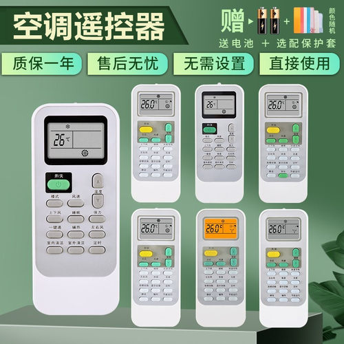 适用kelon科龙/海信空调遥控器万