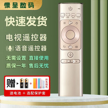 适用于海信电视机语音遥控器CRF3A69 H55E9A HZ50U7A HZ55U7A HZ60/70U7A H55E7A H65E9A 80L5D 80L5