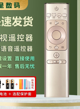 适用于海信电视机语音遥控器CRF3A69 H55E9A HZ50U7A HZ55U7A HZ60/70U7A H55E7A H65E9A 80L5D 80L5