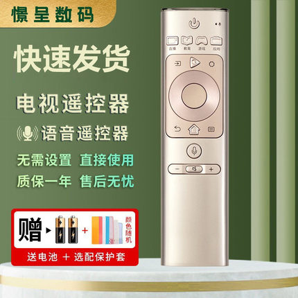 适用于海信电视机语音遥控器CRF3A69 H55E9A HZ50U7A HZ55U7A HZ60/70U7A H55E7A H65E9A 80L5D 80L5