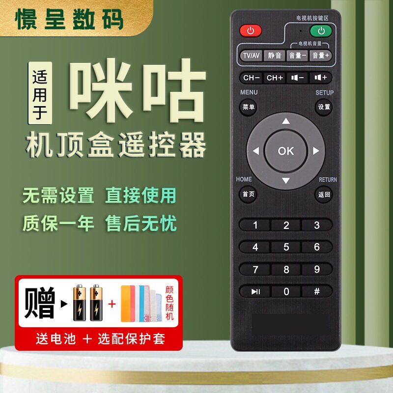 适用于中国移动机顶盒遥控器CM201-2/211-2 M301H M302H E900V21E UNT401H魔百和咪咕MG100/101/101S MGV2000