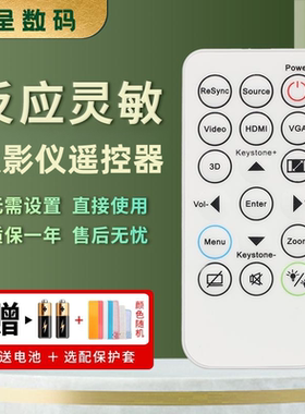 适用于奥图码投影仪机遥控器通用S315 X316 X315 X312 OSW816 S331 S340 S341 W330 W331 OTX415 447 467