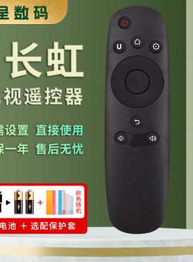 憬呈适用于长虹CHiQ液晶电视机遥控器RID800 32 40 43 49 50 55 58Q1F Q2F N1 39N1 55N1