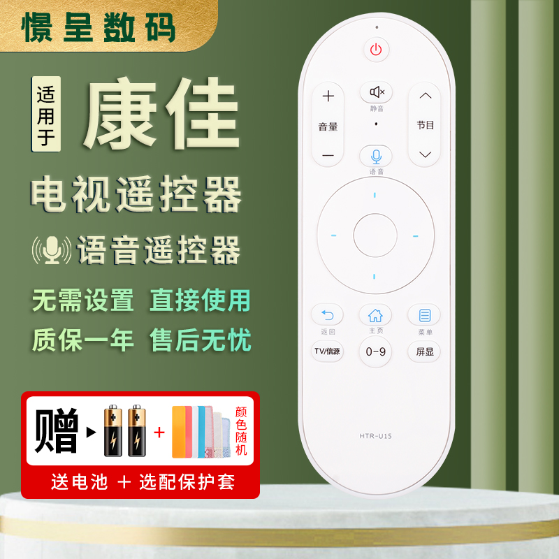 憬呈适用于海尔智能语音电视机遥控器HTR-U15 HTR-U15A U15M 55K90 58K90 65K90 LS55A L88Z72 U55Q81 U55X31