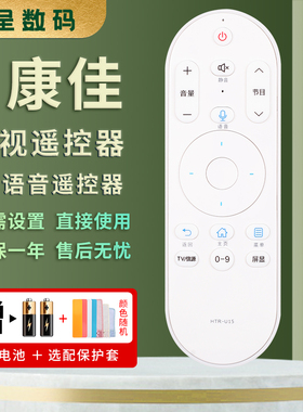 憬呈适用于海尔智能语音电视机遥控器HTR-U15 HTR-U15A U15M 55K90 58K90 65K90 LS55A L88Z72 U55Q81 U55X31