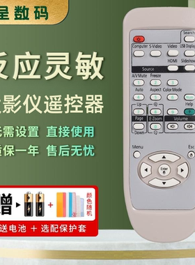 适用爱普生投影仪遥控器送电池