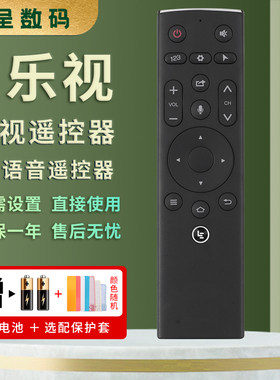 适用于Letv/乐视遥控器3代通用原