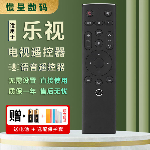 适用于Letv/乐视遥控器3代通用原
