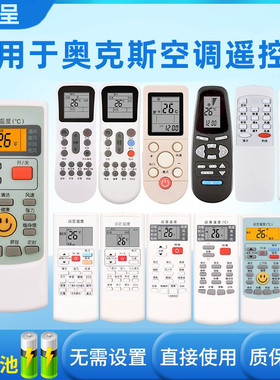 适用奥克斯空调遥控器万能通用挂机柜机YKR-/008 009 612 102 112 801 901 T001 011 012 KT-AX13 憬呈原装款