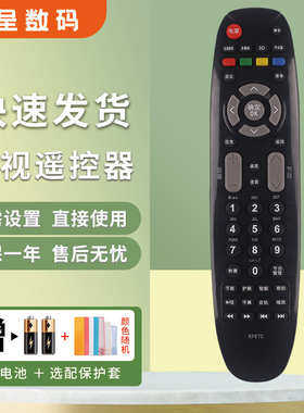 憬呈适用于长虹液晶电视机遥控器RP67C通用RP67B/F/D RL67DA/E/K/FD 3D42790/47790I 3DTV43858/51858