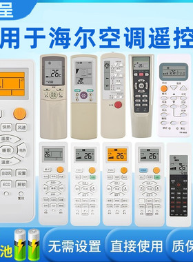 适用于Haier海尔空调遥控器万能通用型小状元统帅壁中央立式挂机YR-W02kfr-35gw柜式挂式中央26gw 憬呈原装款
