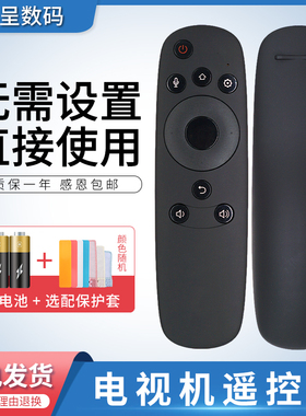 憬呈适用于ChiQ长虹启客电视机遥控器RBD800VC通用43Q2N 语音款