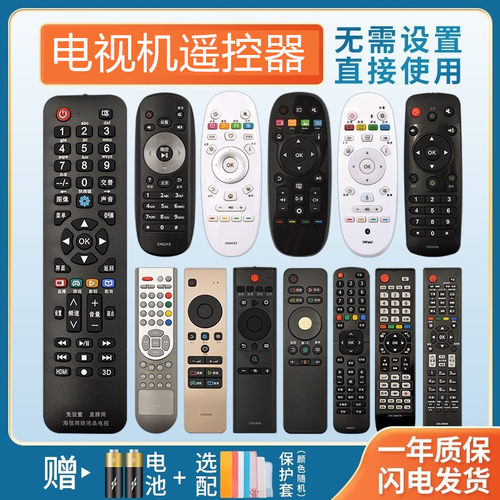 憬呈支持海信液晶电视机遥控器红外语音通用CN3B12/3F12 CN3A57/56 CRF3A69HP CRF3A57 CN2E27/2K27