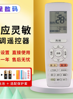 憬呈适用于格力凉感分体变频中央空调遥控器YAP0F20 YAPOF3 YAP0F21凉之逸天丽云恬云佳云炫云海云锦云逸风采