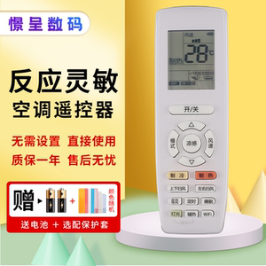 憬呈适用格力YAP0F20空调遥控器