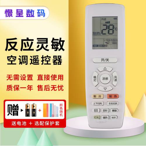 憬呈适用格力YAP0F20空调遥控器