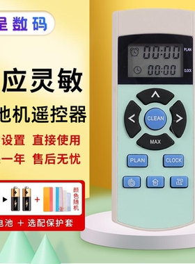 适用科沃斯扫地机器人遥控器CEN250  CEN540 CEN546 CEN550 CEN553、CEN555 CEN661 CEN663 CR120 CR540