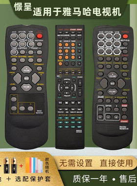 适用于YAMAHA雅马哈AV功放遥控器通用 RX-V461 RXV561 RX-V450 RAV22 RAV254 RAV315 RAV491 RAV320憬呈原装