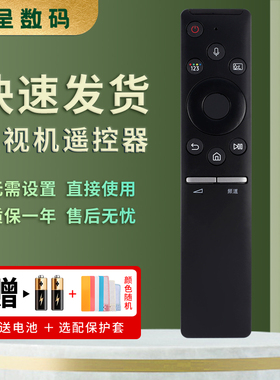 憬呈适用于三星电视遥控器BN59-01298J语音通用01275A 65A 01298C UA55 65 75 82NU8000 RU7700 TU8000JXXZ