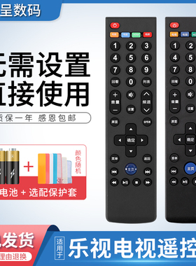 适用于Letv乐视电视万能通用39键遥控器超3超4 X40S X43 X50 X55 S40air S50 X60S X65 X43/50/55M憬呈原装款