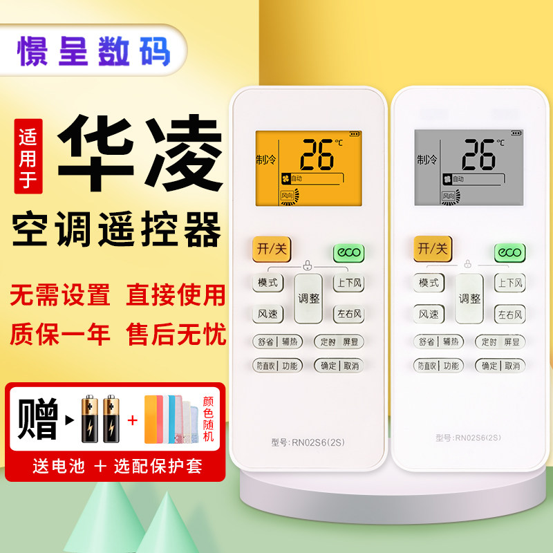 适用于美的华凌KFR-26GW/N8HA1遥控器 1.5变频大1匹空调挂机遥控