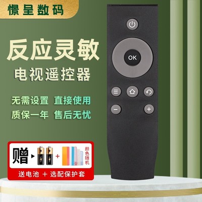 憬呈适用于TCL液晶电视机遥控器RC07DCI2 DC12通用D43A810 D50A810 L32/40/48A71C L40F3800A D55A710