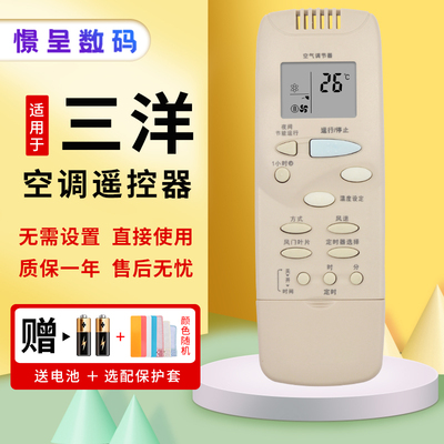 憬呈适用于SANYO三洋空调遥控器萤火虫RCH-2PLS4C-G SAP-K252CHA RCS/RCH-2HPLS4C-G RCS-F4CN RCS-XH