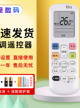 适用海信KELON科龙空调遥控器RCH-ROY7-1 R0Y7-1-2-6-3通用RCH/RCK ROY7-0 ROY3-0 ROY2-0 R0Y1-0变频智能