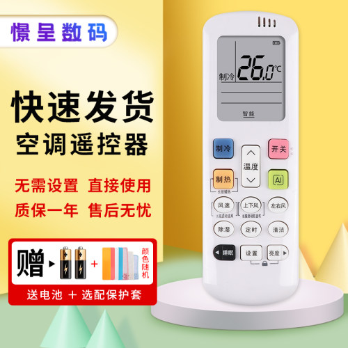 适用海信KELON科龙空调遥控器RCH-ROY7-1 R0Y7-1-2-6-3通用RCH/RCK ROY7-0 ROY3-0 ROY2-0 R0Y1-0变频智能