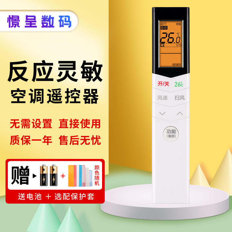 憬呈适用于美的小天鹅空调遥控器RN08A/BG(X)通用RN08B/BG(X) RN08Y1/BG(X) RN08E/BG强劲带背光