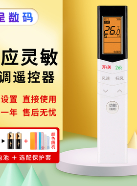 憬呈适用于美的小天鹅空调遥控器RN08A/BG(X)通用RN08B/BG(X) RN08Y1/BG(X) RN08E/BG强劲带背光
