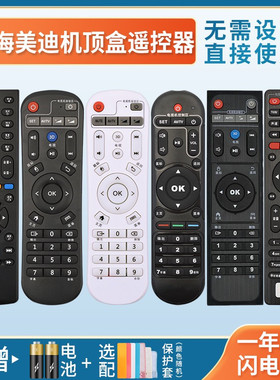 适用于HIMEDIA海美迪机顶盒播放器原装遥控器学习型适用Q3Q5Q16Q10HD600AH7HD600A/300ABH7系列憬呈原装款