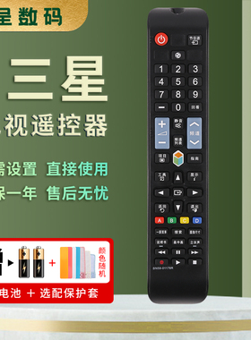 适用于三星Samsung智能电视机遥控器BN59-01178 RUA40/48/55HU5900/HU6000/6000JX憬呈原装款